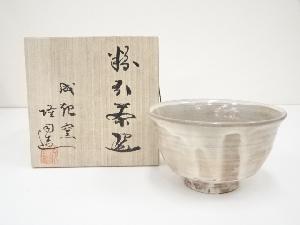 近藤隆司造　粉引茶碗（共箱）